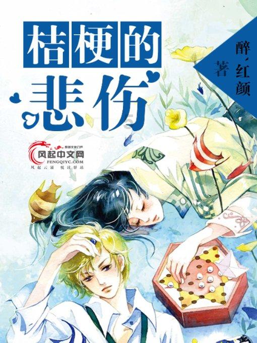 郓城这个压煤村要搬迁了!